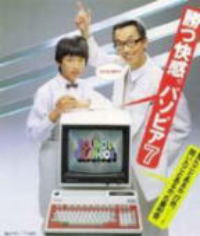 パソピア7 珍宝柿 パソピア7 珍宝柿